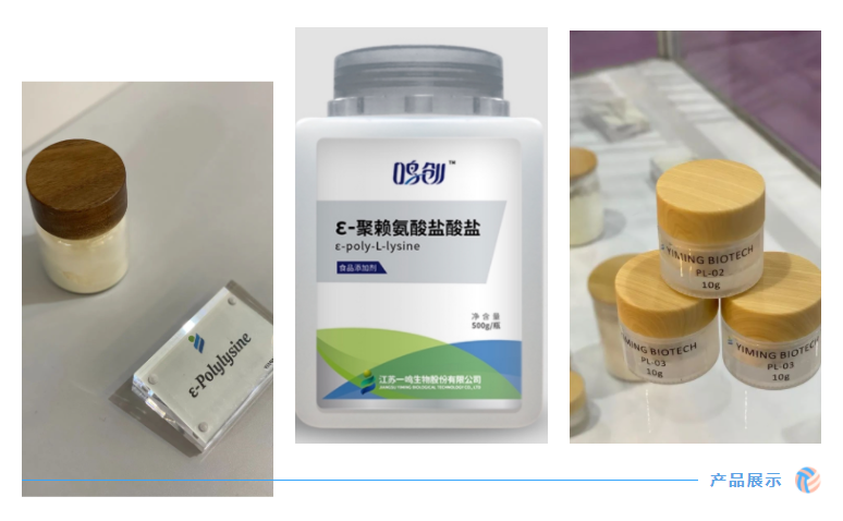 聚赖氨酸产品展示