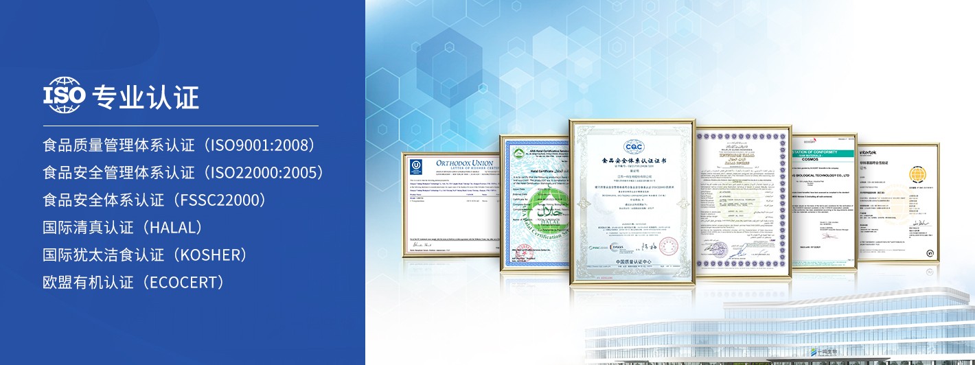 一鸣生物-专业认证