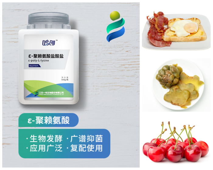 ε-聚赖氨酸盐酸盐应用