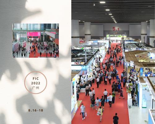 FIC 2022 广州站.png