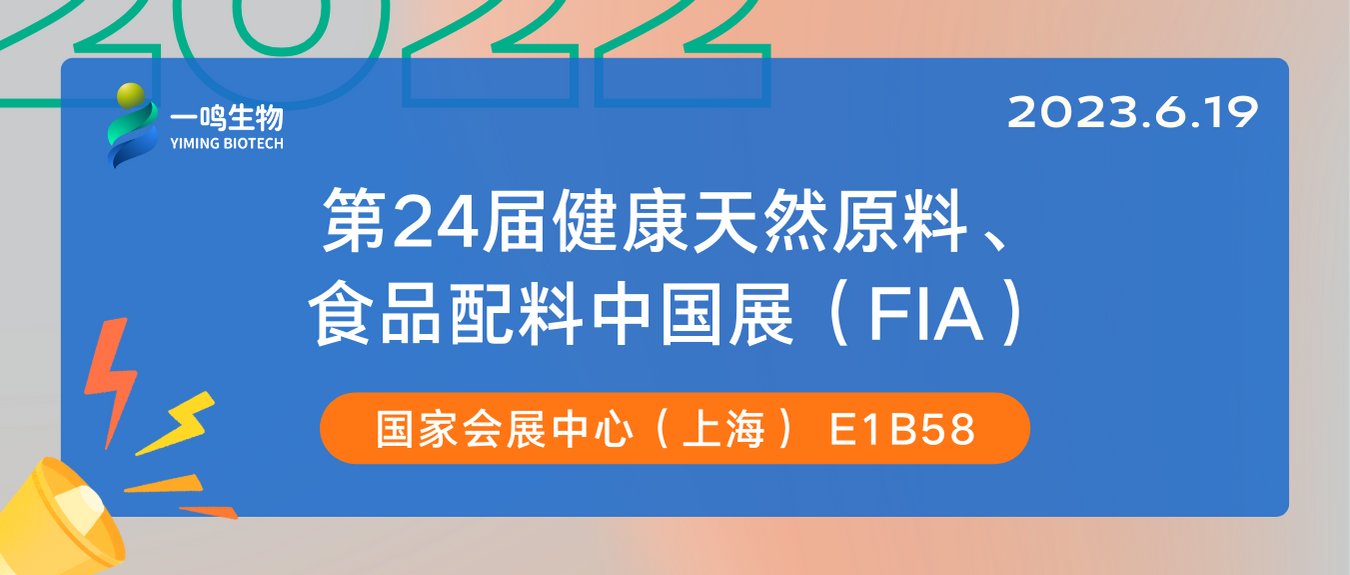 FIA展会预告