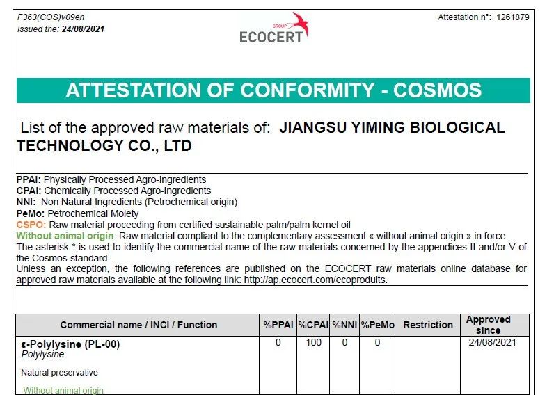 一鸣生物ECOCERT COSMOS认证