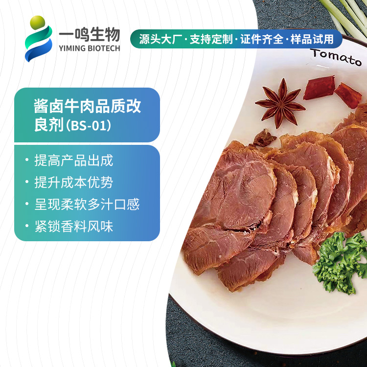 酱卤牛肉.jpg