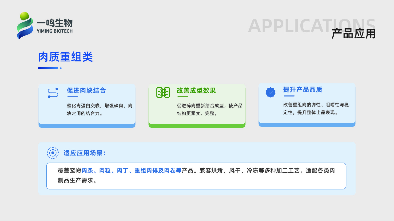 一鸣生物产品应用(宠物板块)-10.jpg