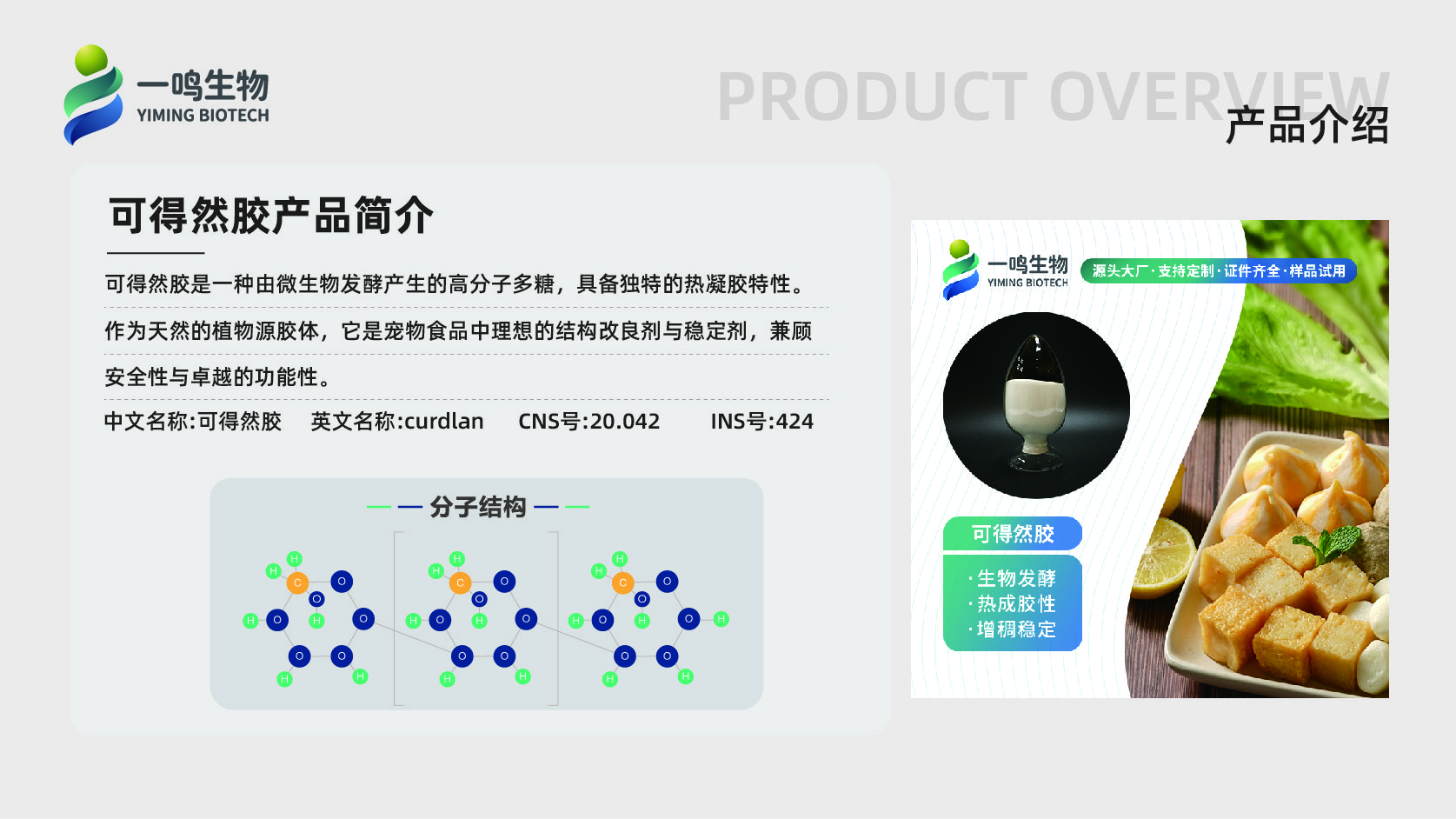 一鸣生物产品应用(宠物板块)-14.jpg