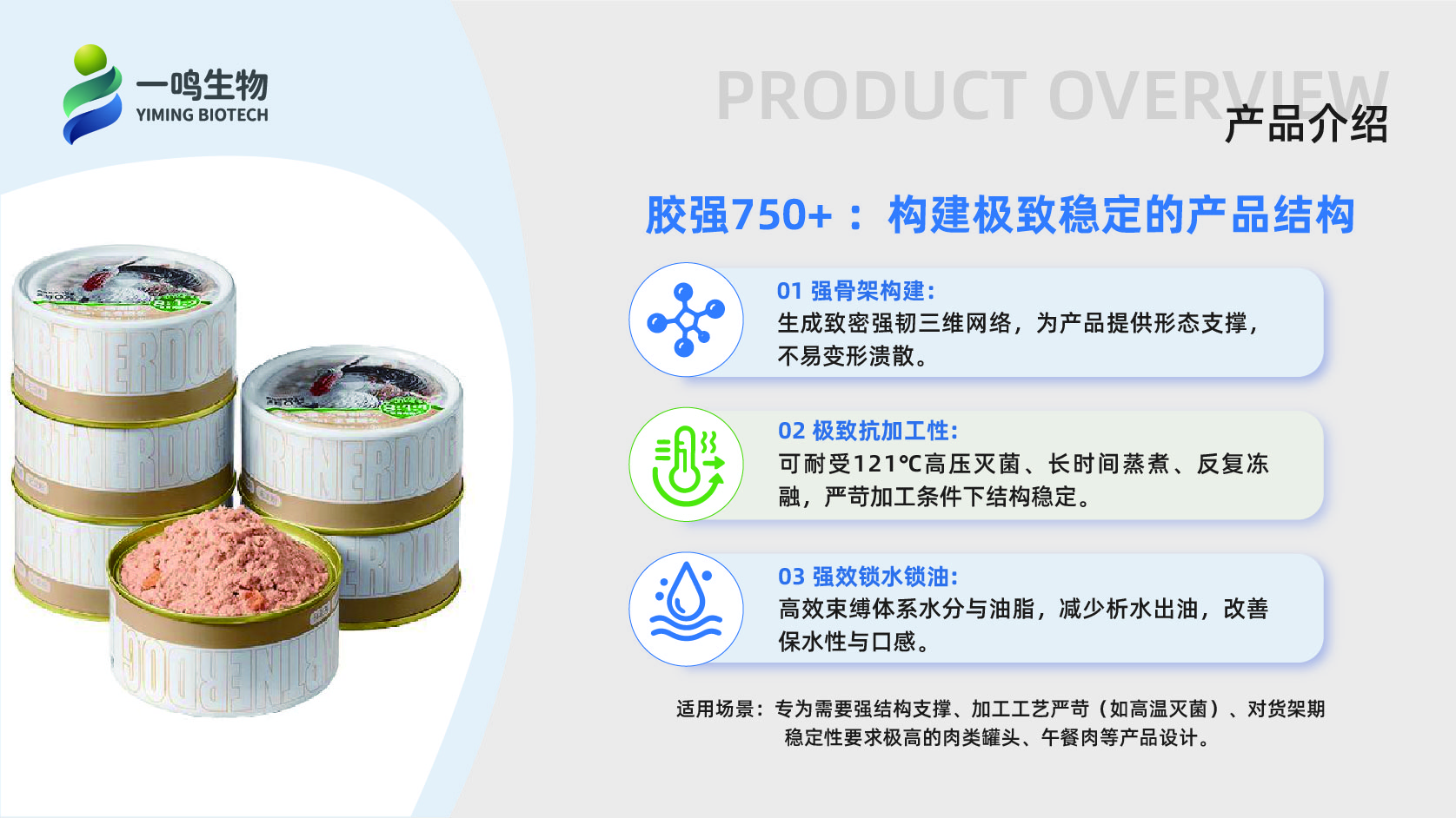 一鸣生物产品应用(宠物板块)-18.jpg