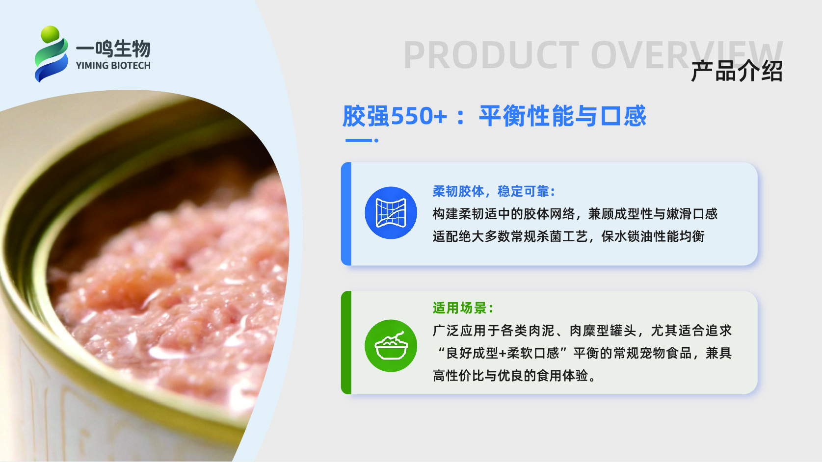 一鸣生物产品应用(宠物板块)-19.jpg