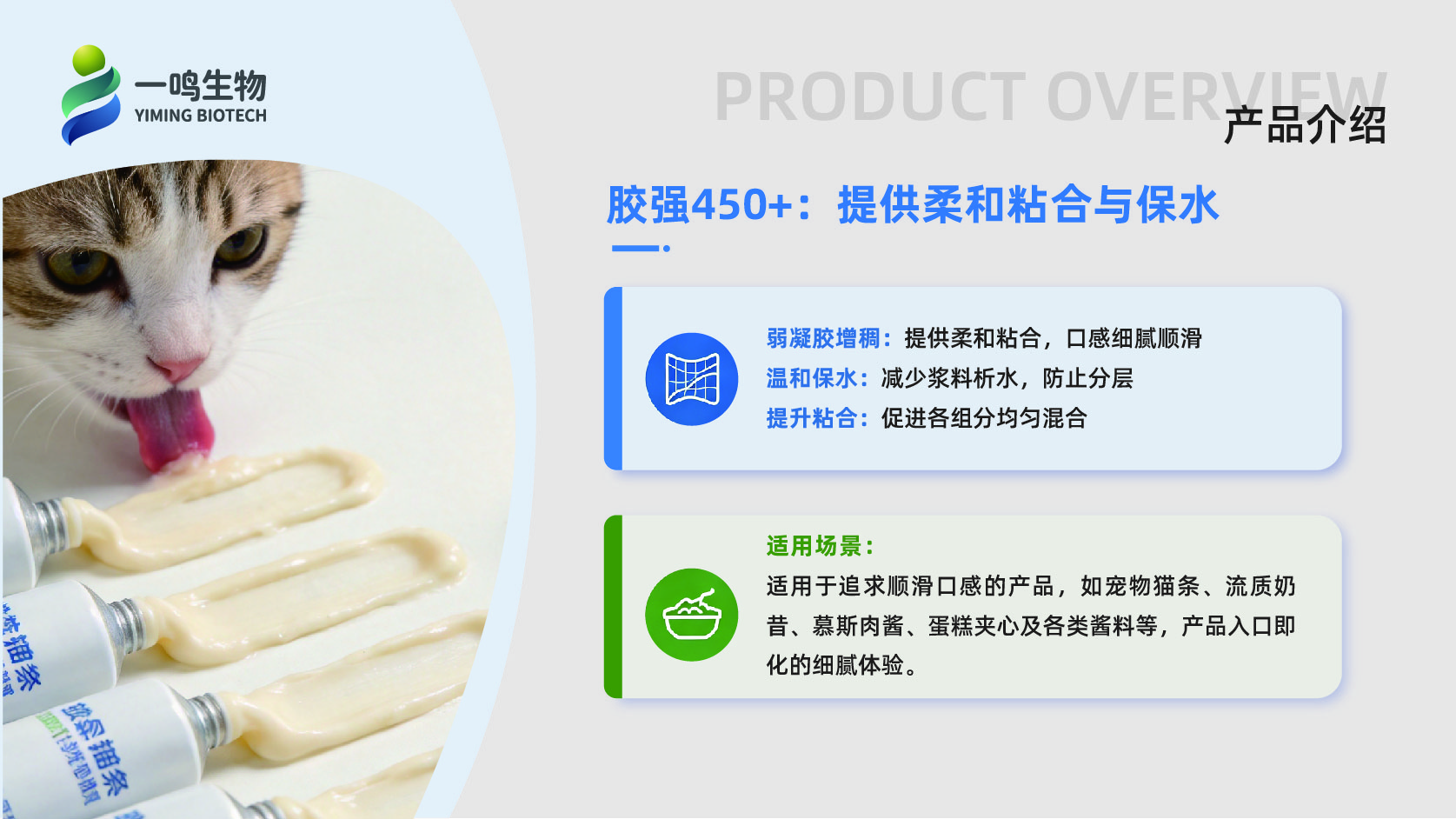 一鸣生物产品应用(宠物板块)-20.jpg